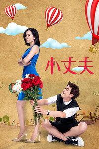 小丈夫怎么可以免费观看,揭秘免费观看小丈夫的独家秘籍