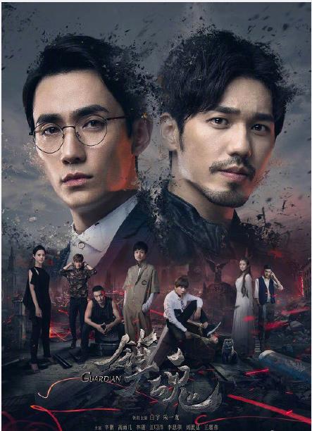 镇魂在线播放9,神秘事件再起波澜，兄弟情深面临考验